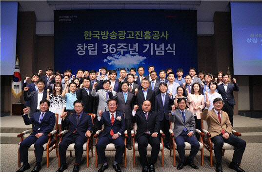 한국방송광고진흥공사(코바코)는 22일 프레스센터에서 창립 36주년 기념식을 가졌다고 밝혔다. 이날 행사에서 곽성문 코바코 사장(앞줄 왼쪽 세번째)이 직원들과 함께 파이팅을 외치며 기념 촬영을 하고 있다. <한국방송광고진흥공사 제공>